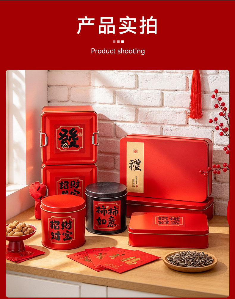 新年铁盒_06