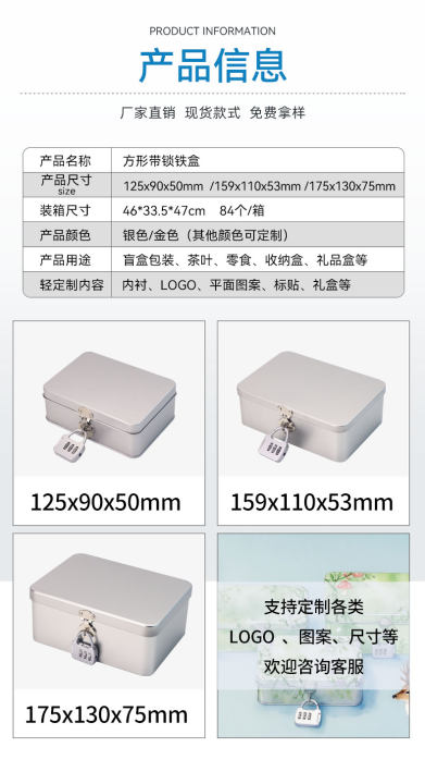 铁盒厂家的盲盒铁盒怎么定制呢？